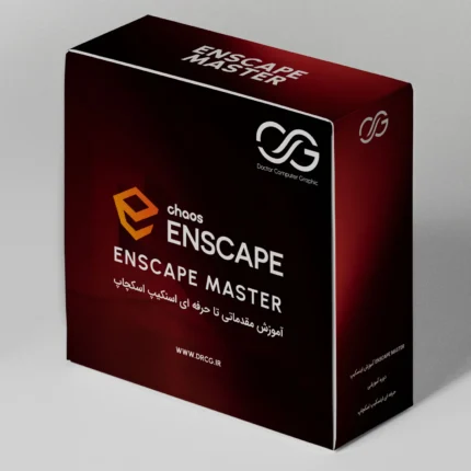 آموزش اینسکیپ Enscape Master | آموزش حرفه ای اینسکیپ اسکچاپ