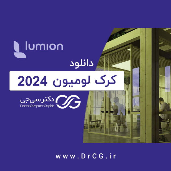 Lumion-2024-Download-Crack
