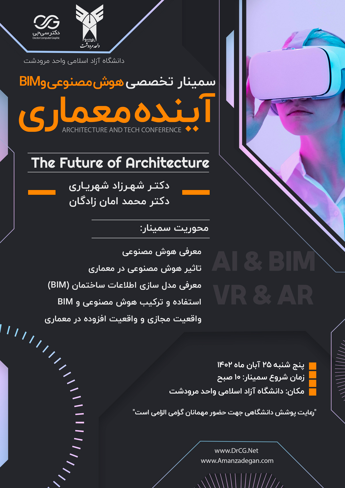 سمینار آینده معماری، هوش مصنوعی و BIM و AR & VR | دکتر محمد امان زادگان