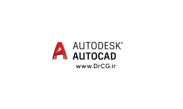 دانلود اتوکد ۲۰۲۳ + کرک | Autodesk AutoCAD 2023