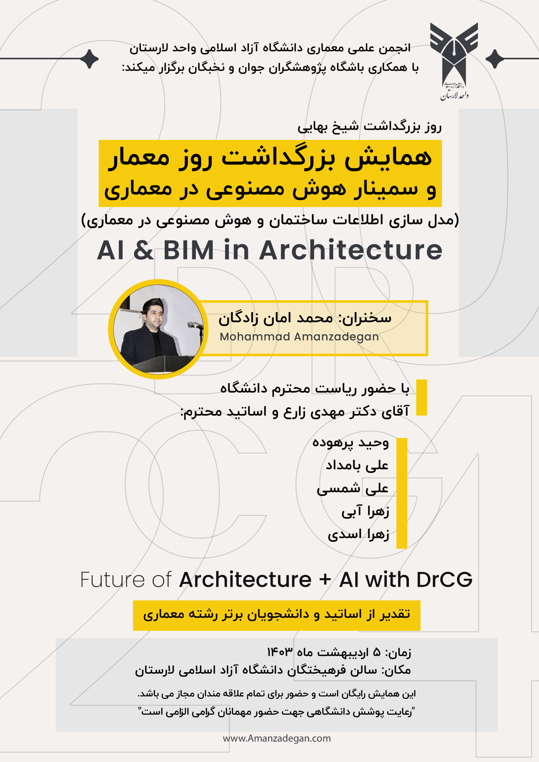 سمینار BIM و هوش مصنوعی در معماری، آشنایی AR و VR – روز معمار – دانشگاه آزاد لارستان