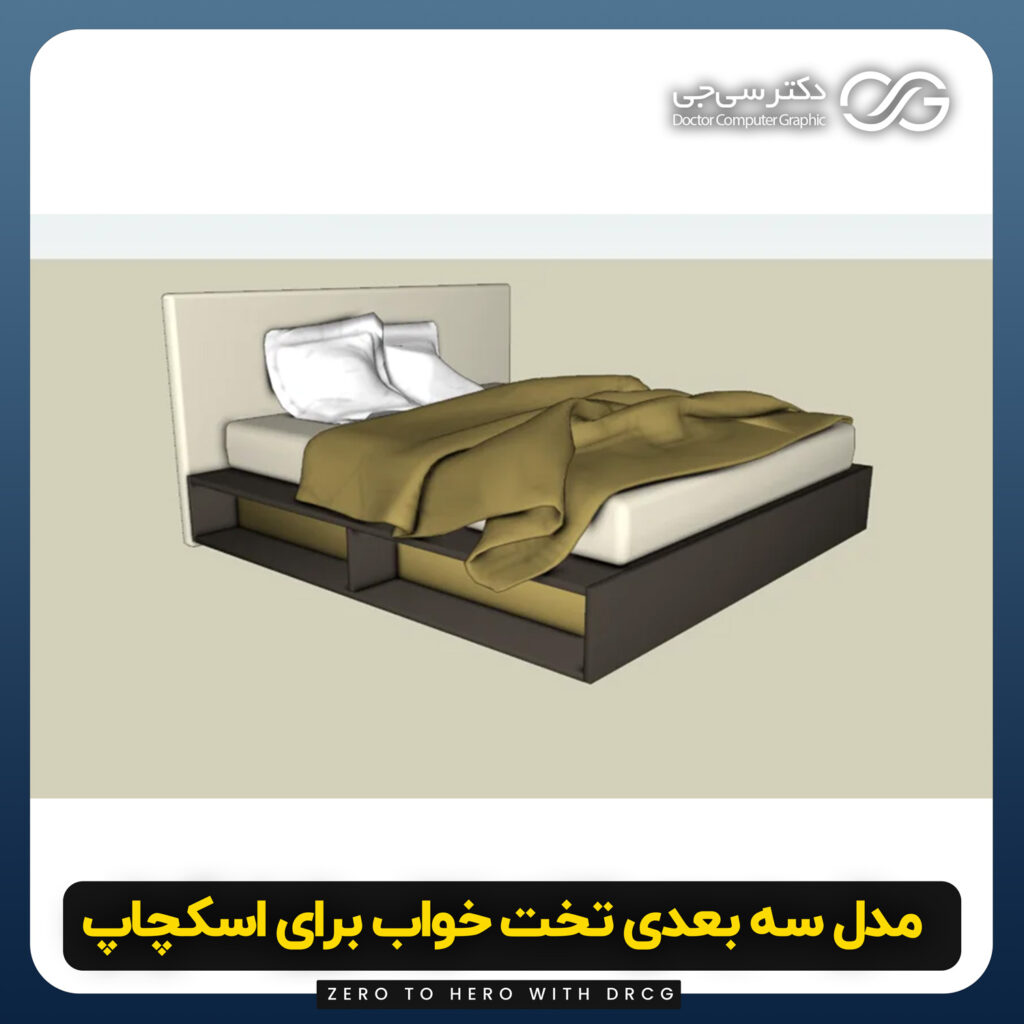 دانلود مدل سه بعدی تخت خواب برای اسکچاپ (ابجکت تخت خواب) رایگان + فایل obj