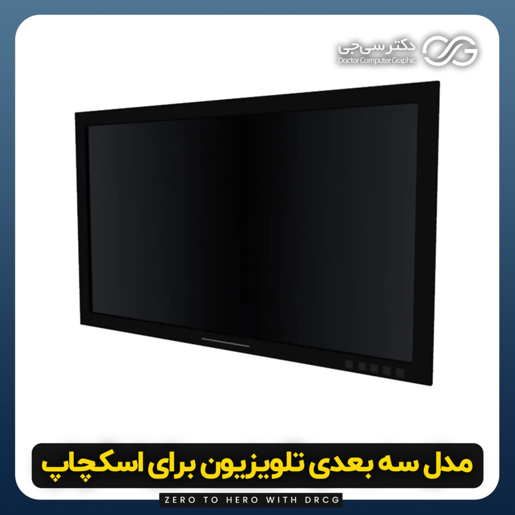 دانلود مدل سه بعدی تلویزیون برای اسکچاپ (آبجکت تلویزیون) رایگان + فایل obj