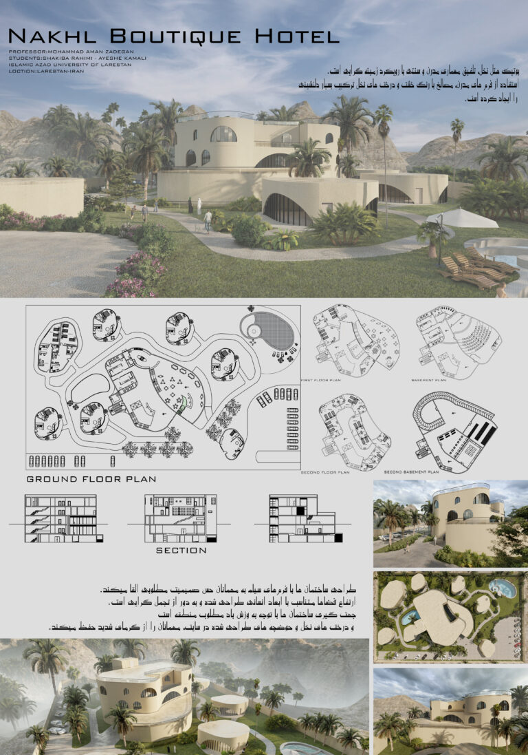 طراحی معماری ۴. بوتیک هتل