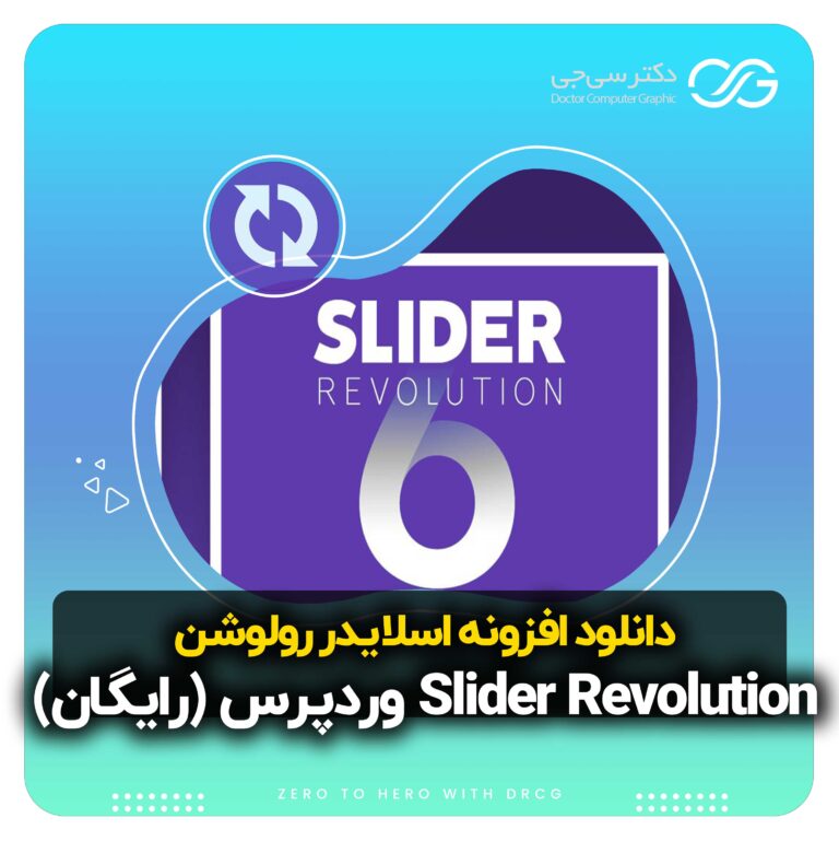 افزونه اسلایدر رولوشن Slider Revolution وردپرس نسخه 6.7.14| ایجاد اسلایدر حرفه ای